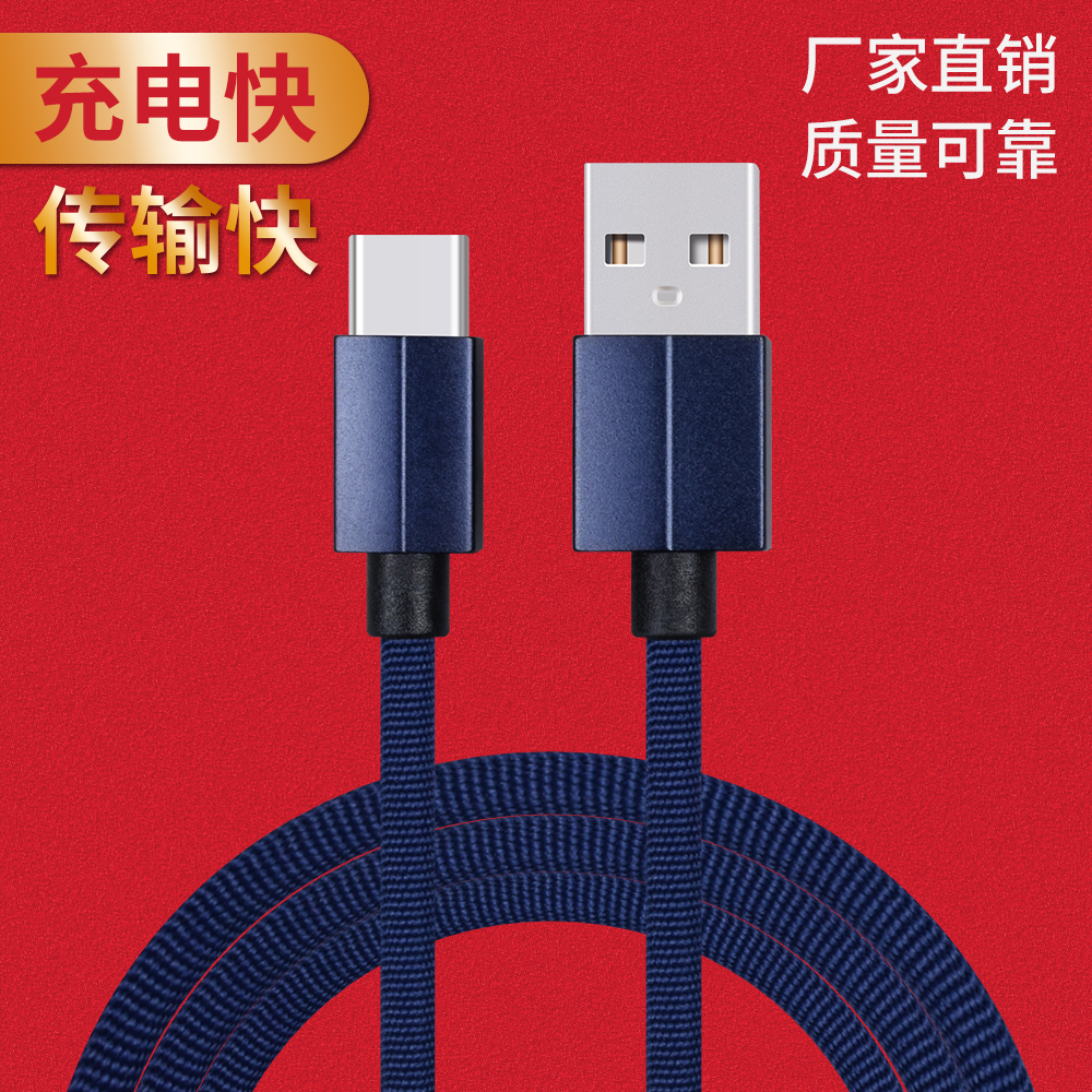 編織數(shù)據(jù)線